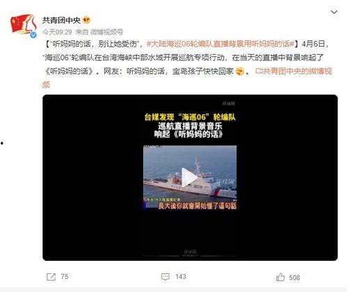 巡茶最新爆料新闻视频播放,最新爆料新闻视频深度解析  第3张